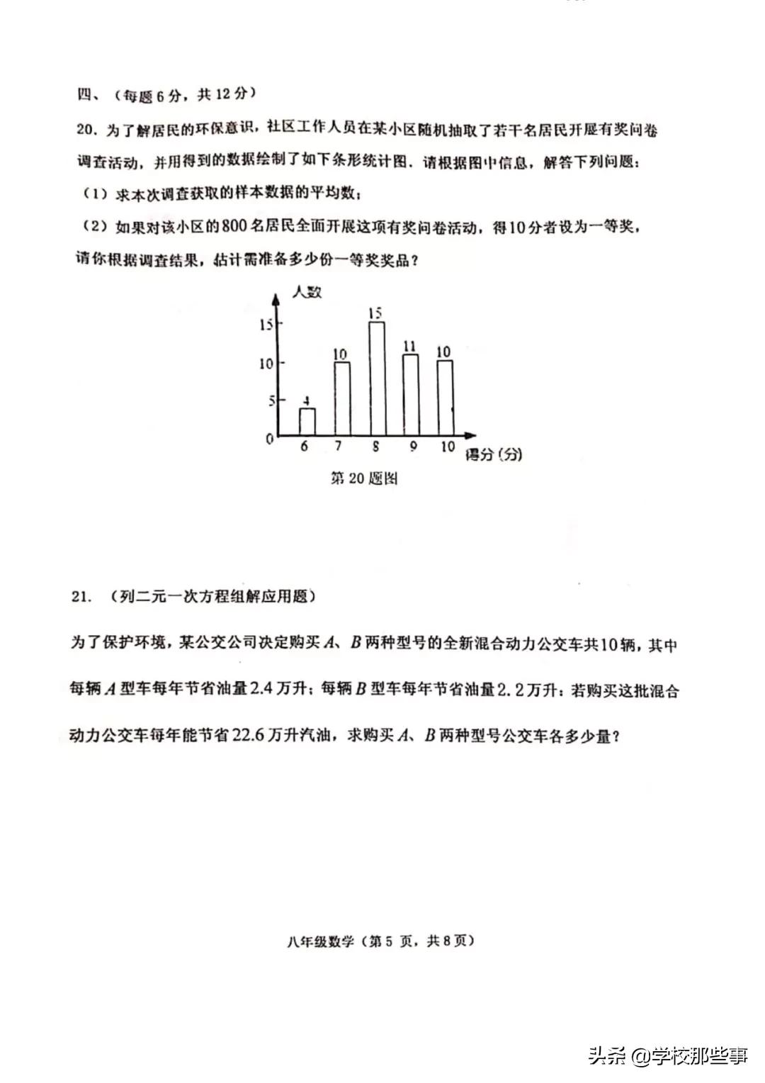 沈阳皇姑区期末考试真题,沈阳皇姑区初三期末考试卷
