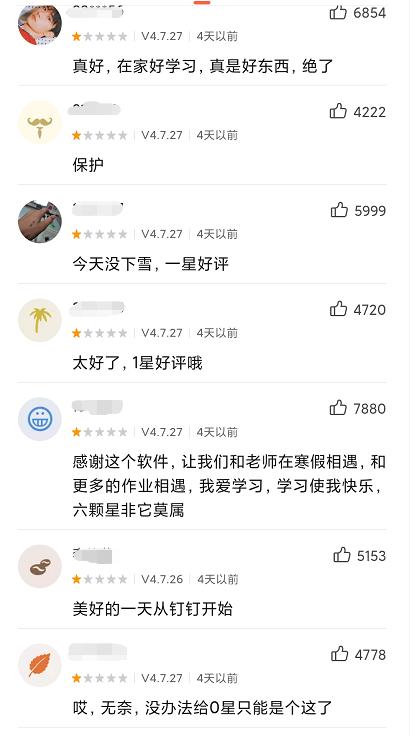 史上被黑最惨的软件,最惨的应用