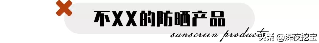 拔草护肤品十大坑,拔草便宜又好用的东西推荐给你们