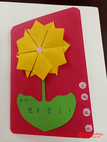 小学教师节爱心传递活动,小学生教师节感恩教师活动简报