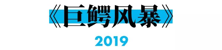 怪兽片盘点,年度最强怪兽片