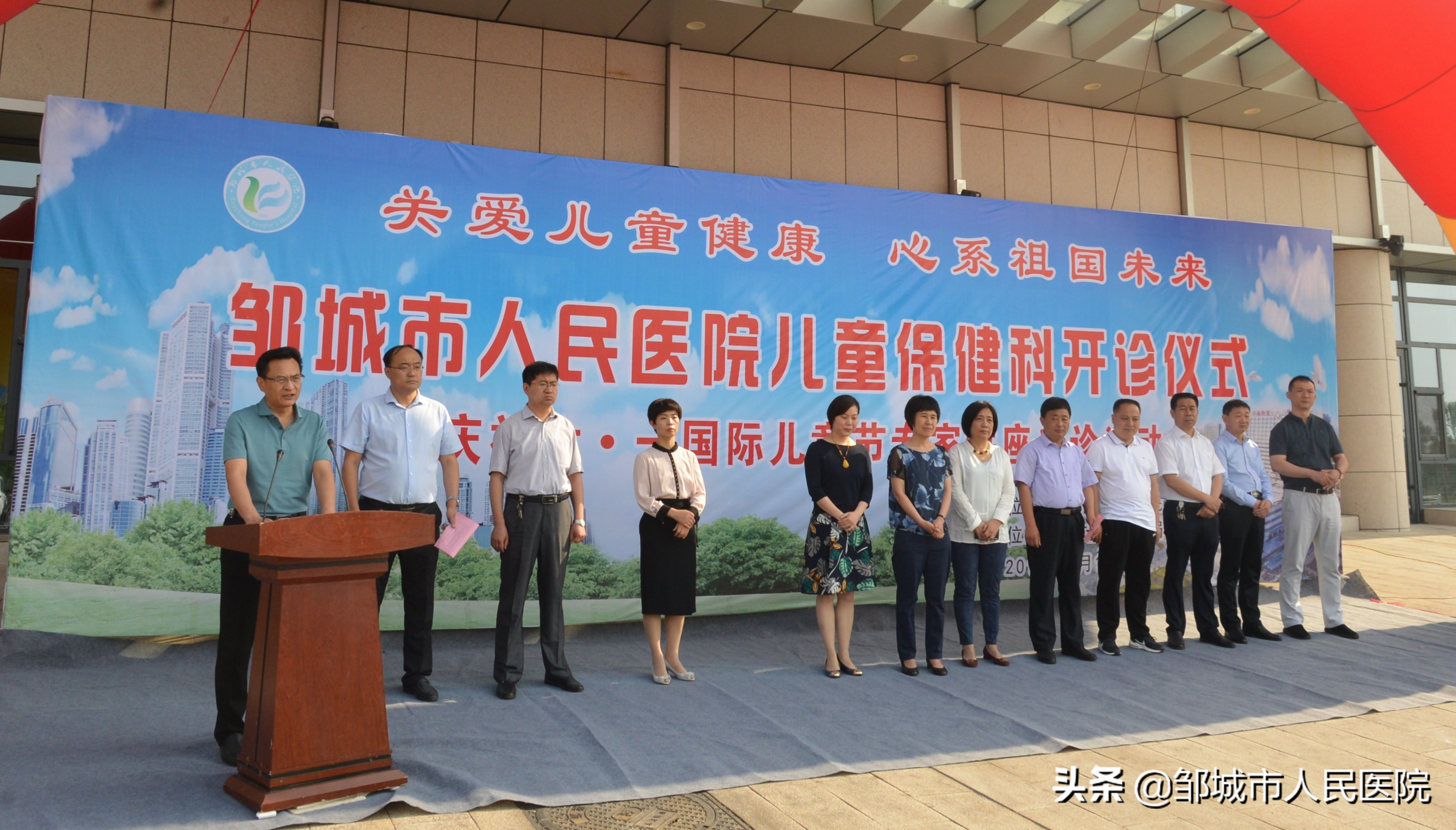 邹城市人民医院儿童保健科成立启用