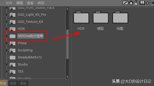 c4d预置库解锁,c4d预置库怎么用