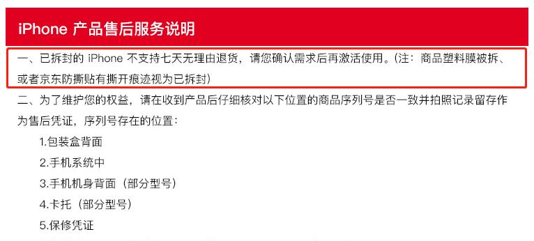 iphone11售后换货,iphone11售后可以降系统吗