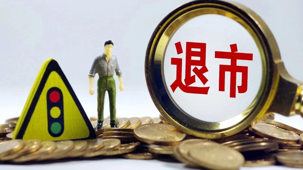 新三板小贷公司生存边缘挣扎：13家终止挂牌5家收入不足千万