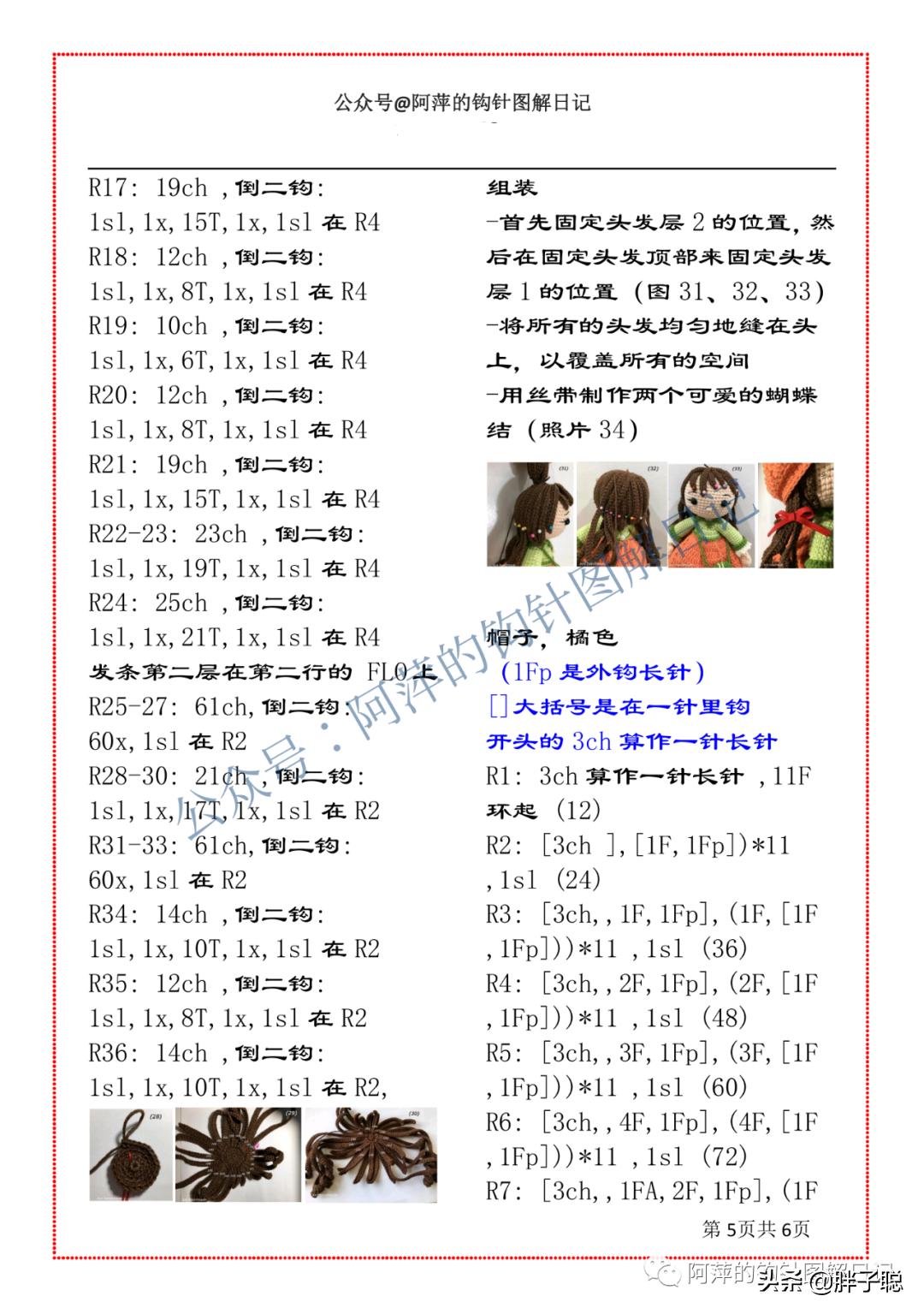 南瓜娃娃颜色,人偶黏土娃娃