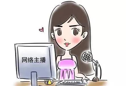 直播间“大尺度”直播吸粉，受到处罚又被解约