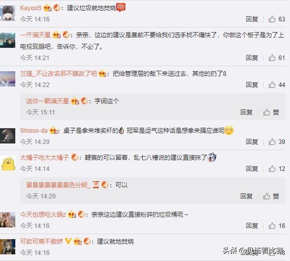 SMLZ粉丝牵头给IG送板子,引发IG粉丝不满:千万别让队员看见