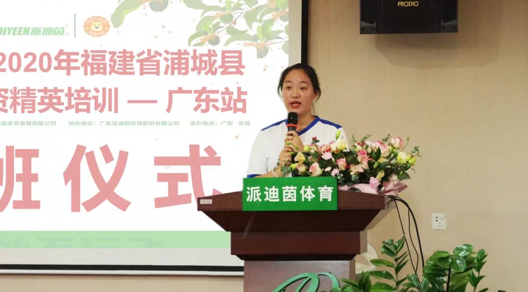 派迪茵校园足球,派迪茵体育招聘