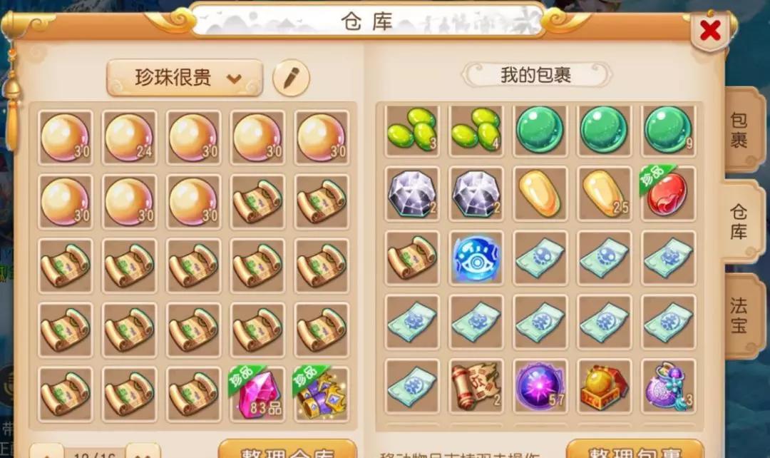 梦幻西游手游化生寺九转天阶,梦幻西游手游8修12级多少银币