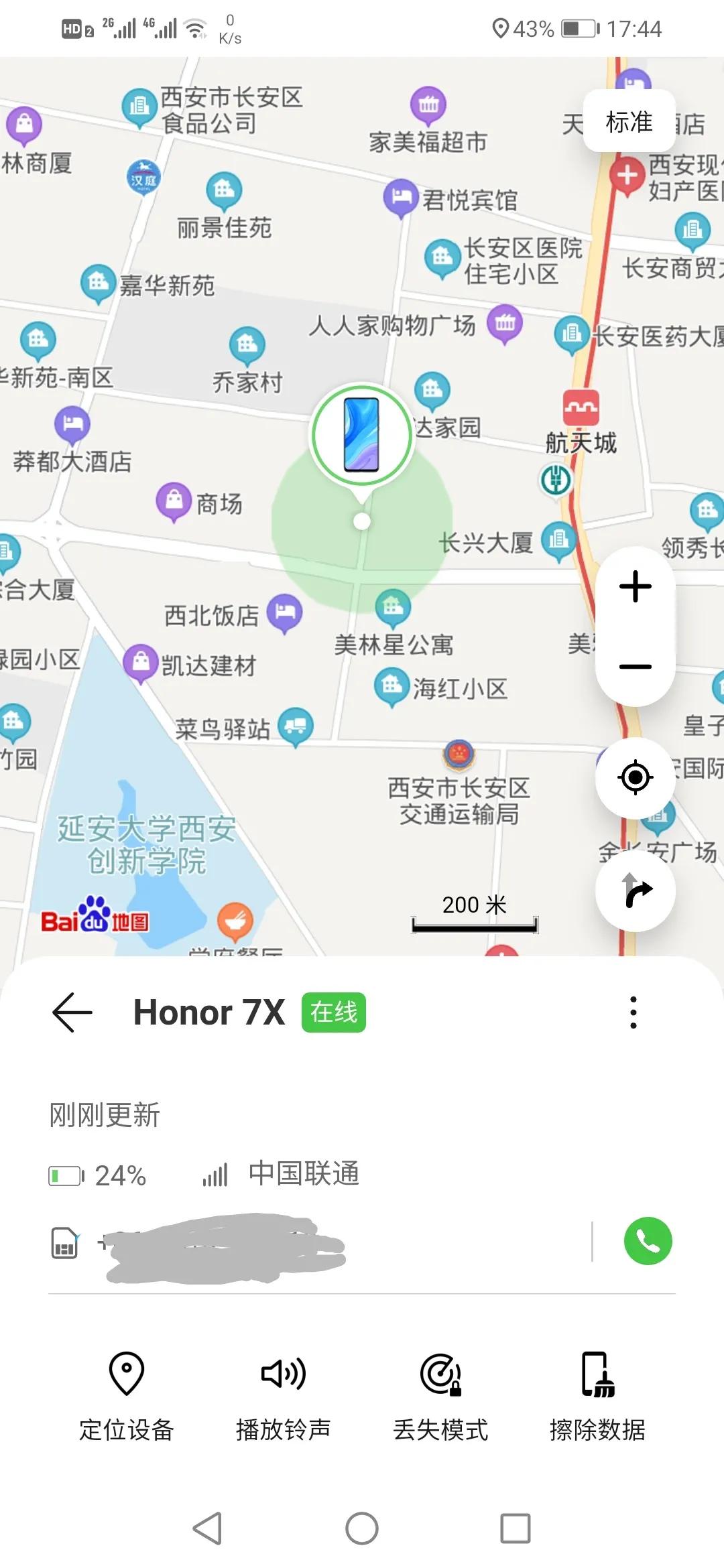 华为手机定位防丢,华为手机防丢定位功能