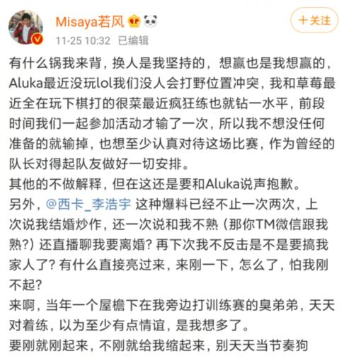 we若风现状,若风被淘汰