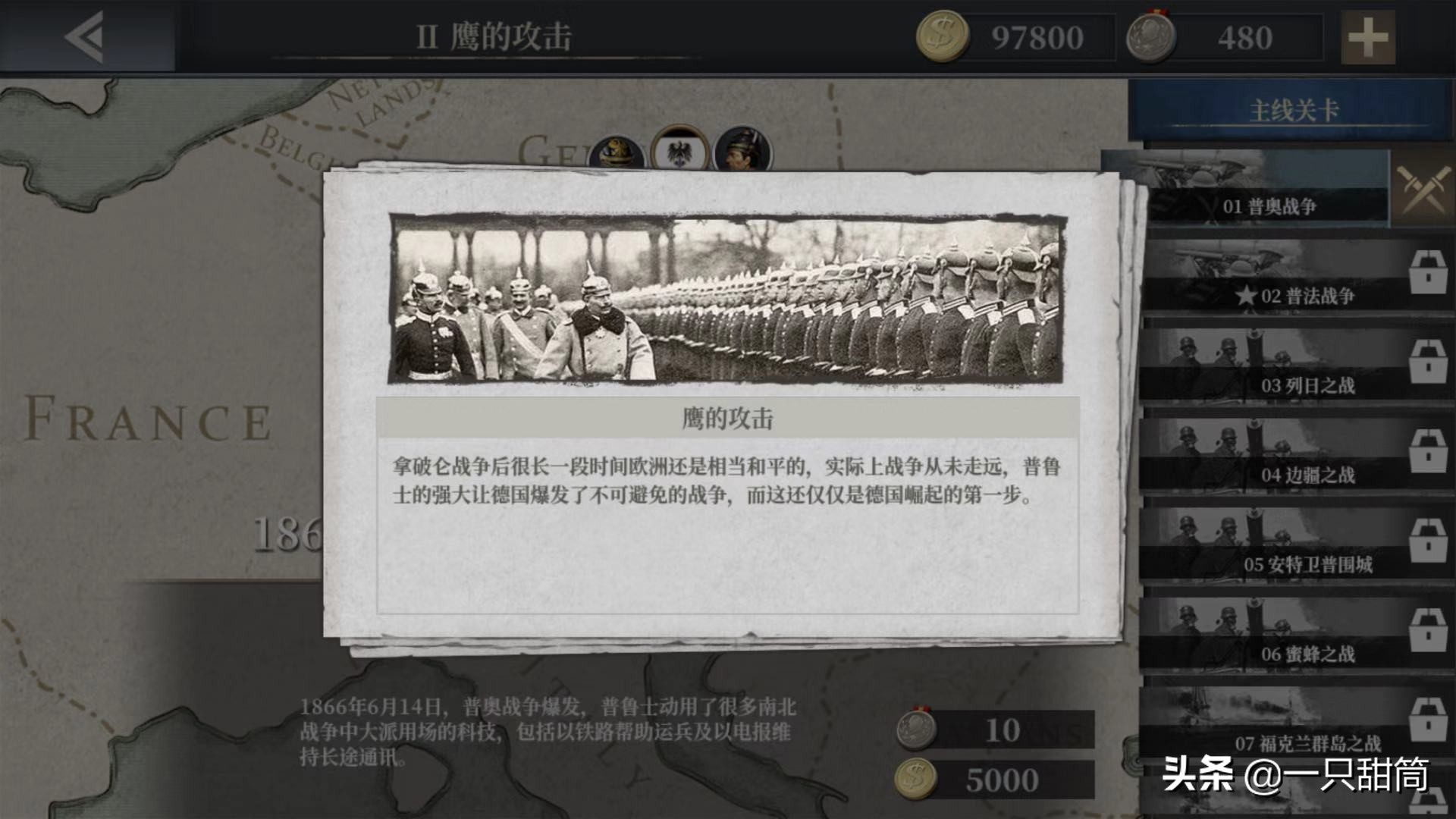 欧陆战争6:1914官方正版,手机怎么玩欧陆战争6
