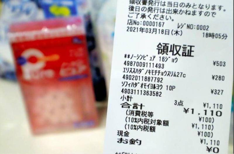 日本政府资助不孕治疗,日本政府资助日企2200亿日元