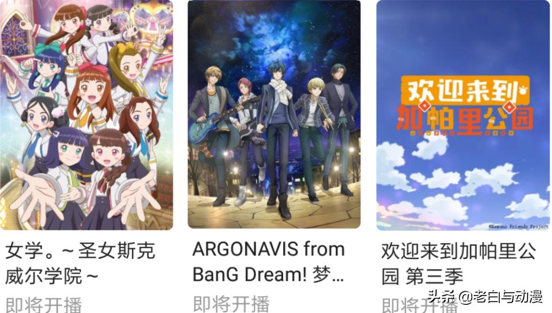 b站4月新番推荐,b站五月新番推荐