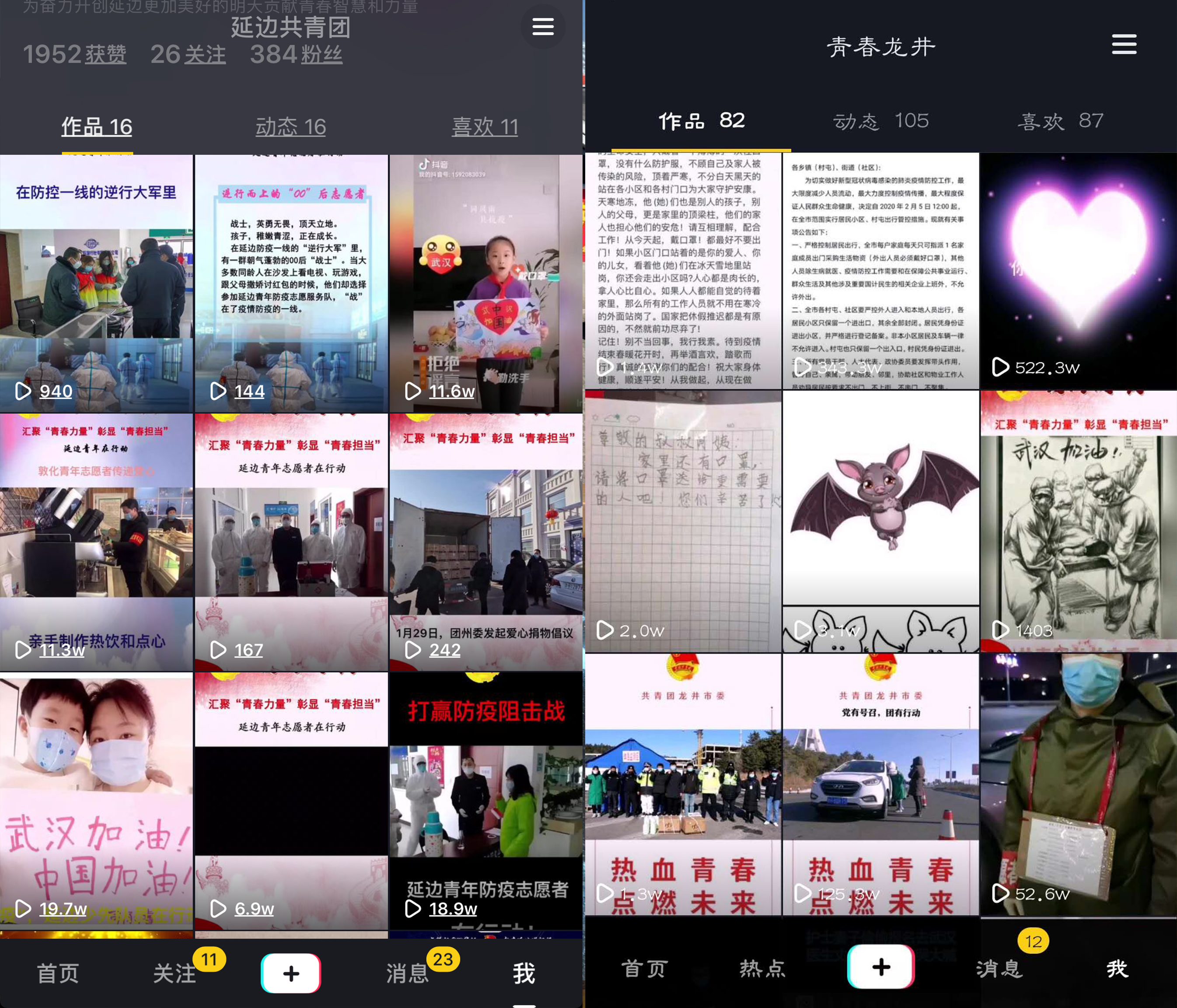 抗击疫情甘肃青年在行动,抗击疫情粤港澳青年在行动