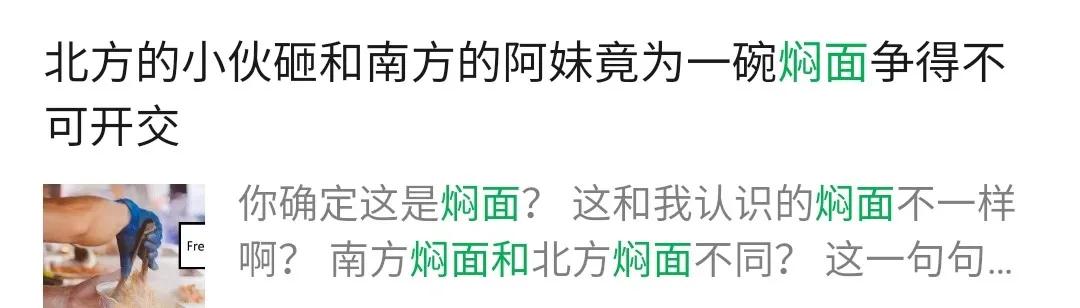 南阳正宗铁锅焖面,南阳焖面哪家最好吃