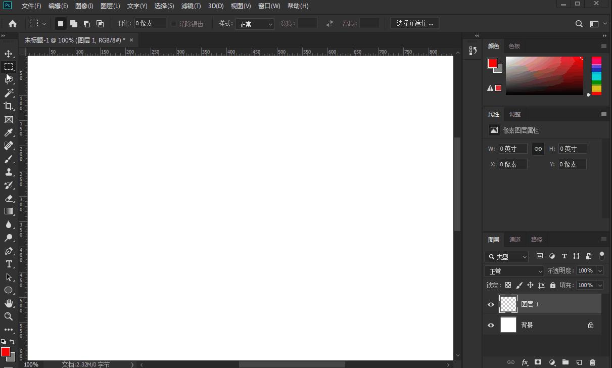 ps入门教程零基础矩形选框,2019pscc矩形框怎么使用