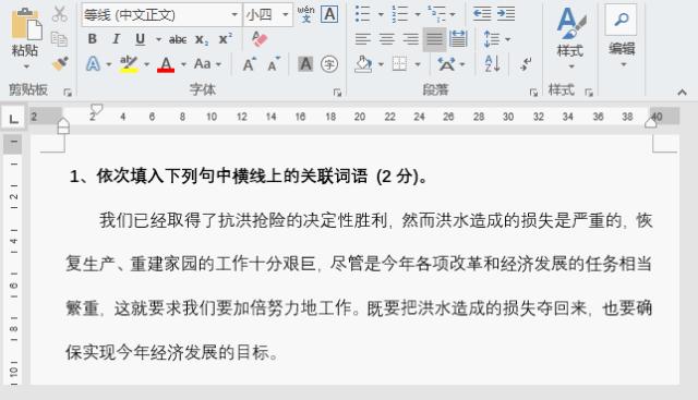 考试发的试卷怎么扫描重新排版,考试试卷排版好后如何复制题