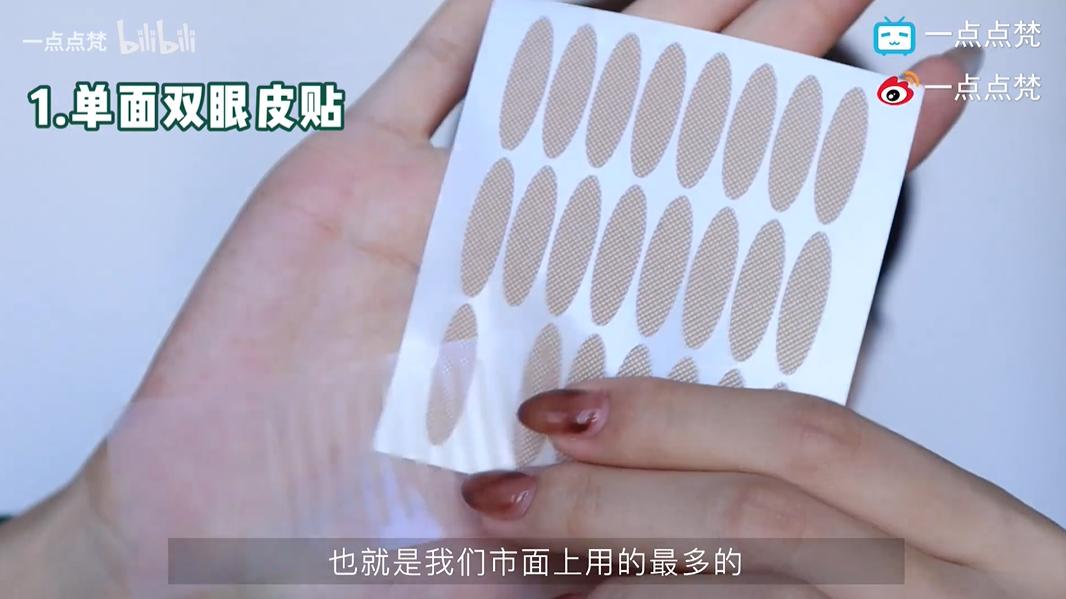 双眼皮贴分享平价又好用新手,初学者该怎么贴双眼皮