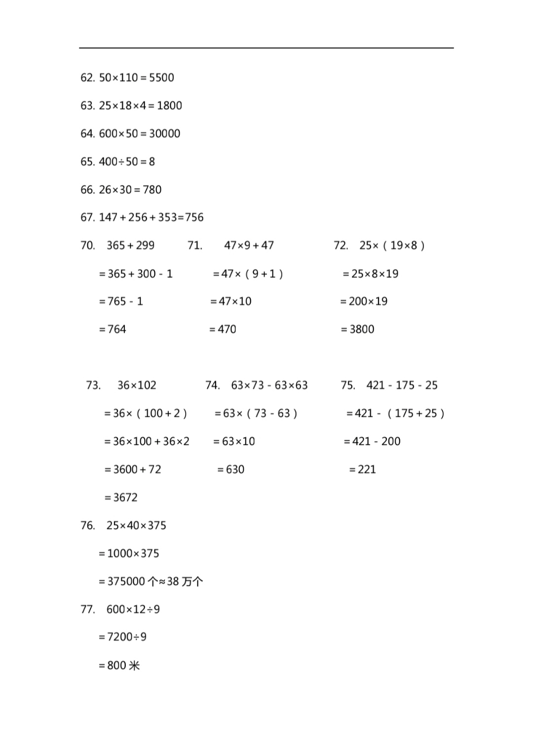 一年级小学数学题100道,小学数学思维训练100题