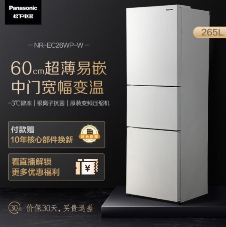 冰箱品牌排行榜前十名变频,松下和日立冰箱哪个品牌好