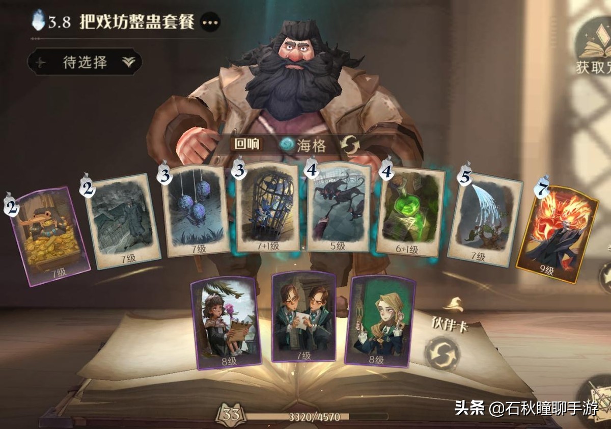 哈利波特魔法觉醒如何打败厉火,哈利波特魔法觉醒厉火介绍