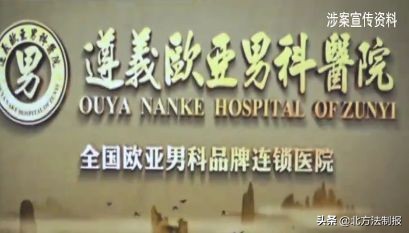 男科专家被捕,男科医生被抓事件