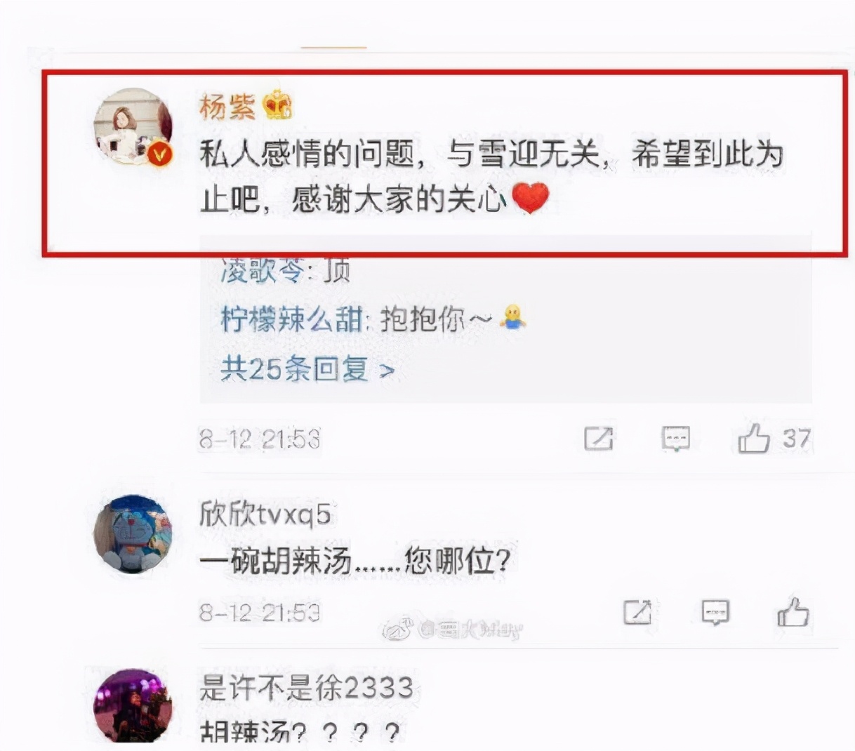 杨紫的历任男朋友都长啥样,杨紫个人资料简介及男友