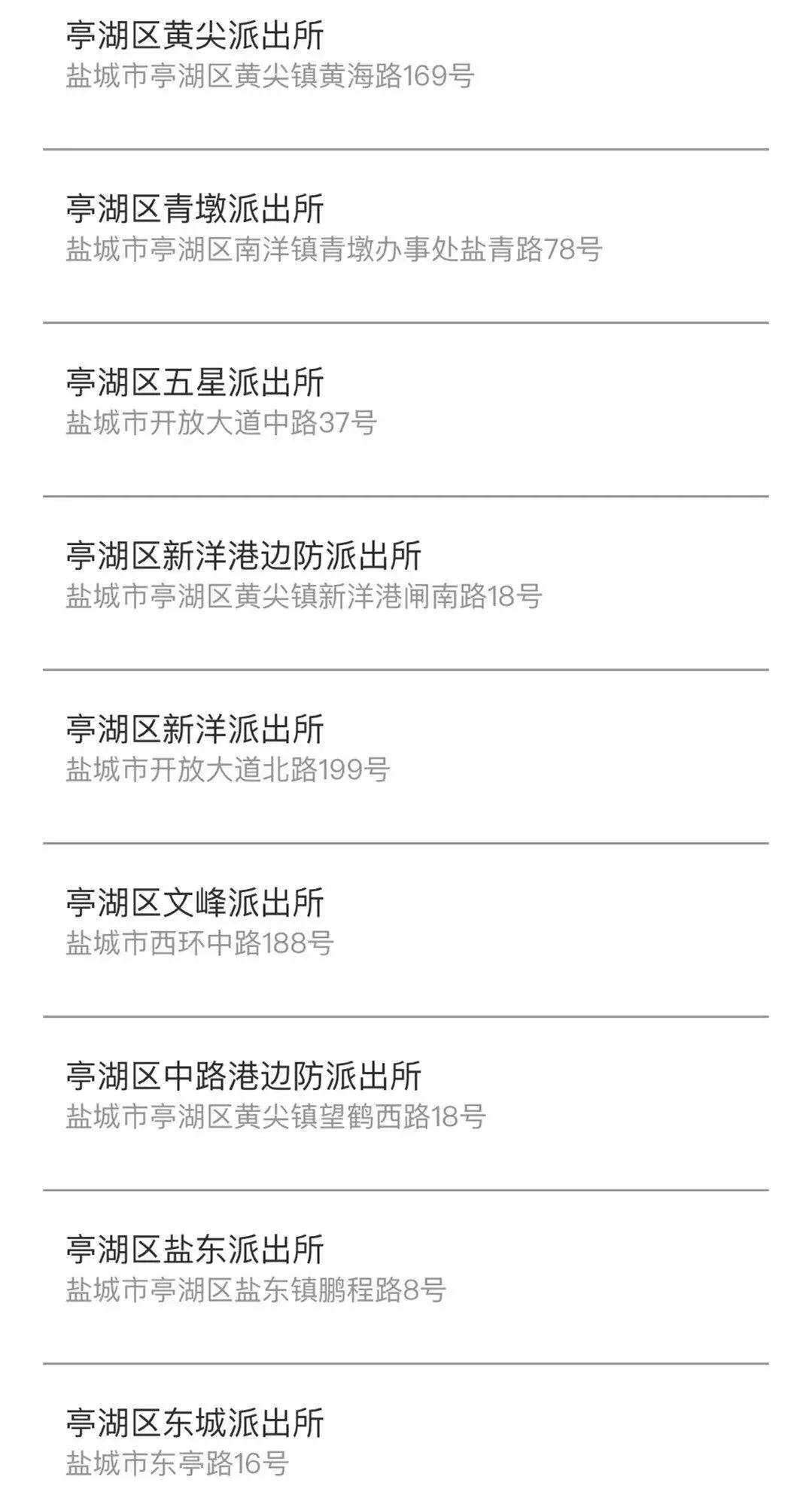 电动自行车车牌线上申请线下办理,网上能办理电动自行车牌照吗