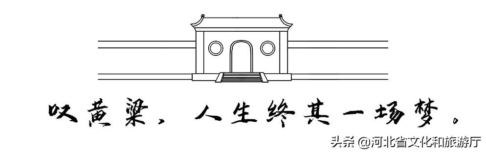 什么魅力?让一场黄粱梦穿越千年