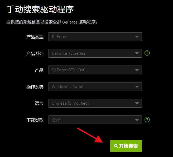 gtx1060适合的显卡驱动,教你正确安装显卡驱动程序