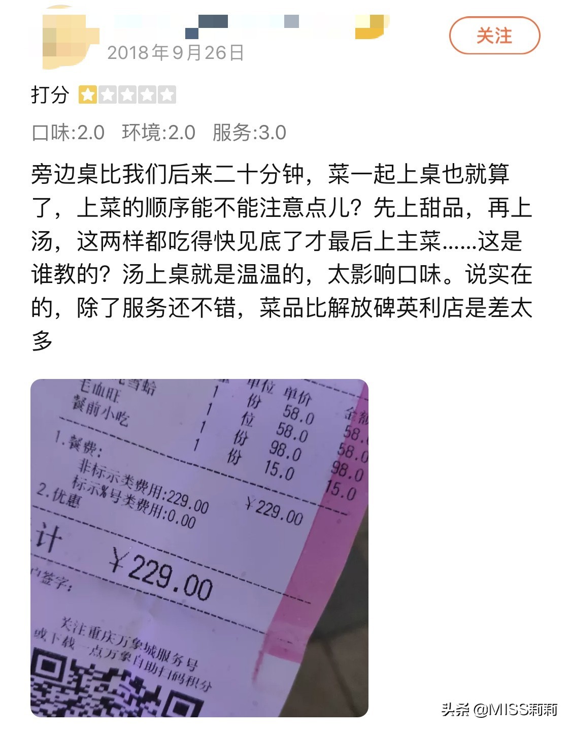 Lily姐的大咖朋友——重庆崽儿铜锣湾慕三哥