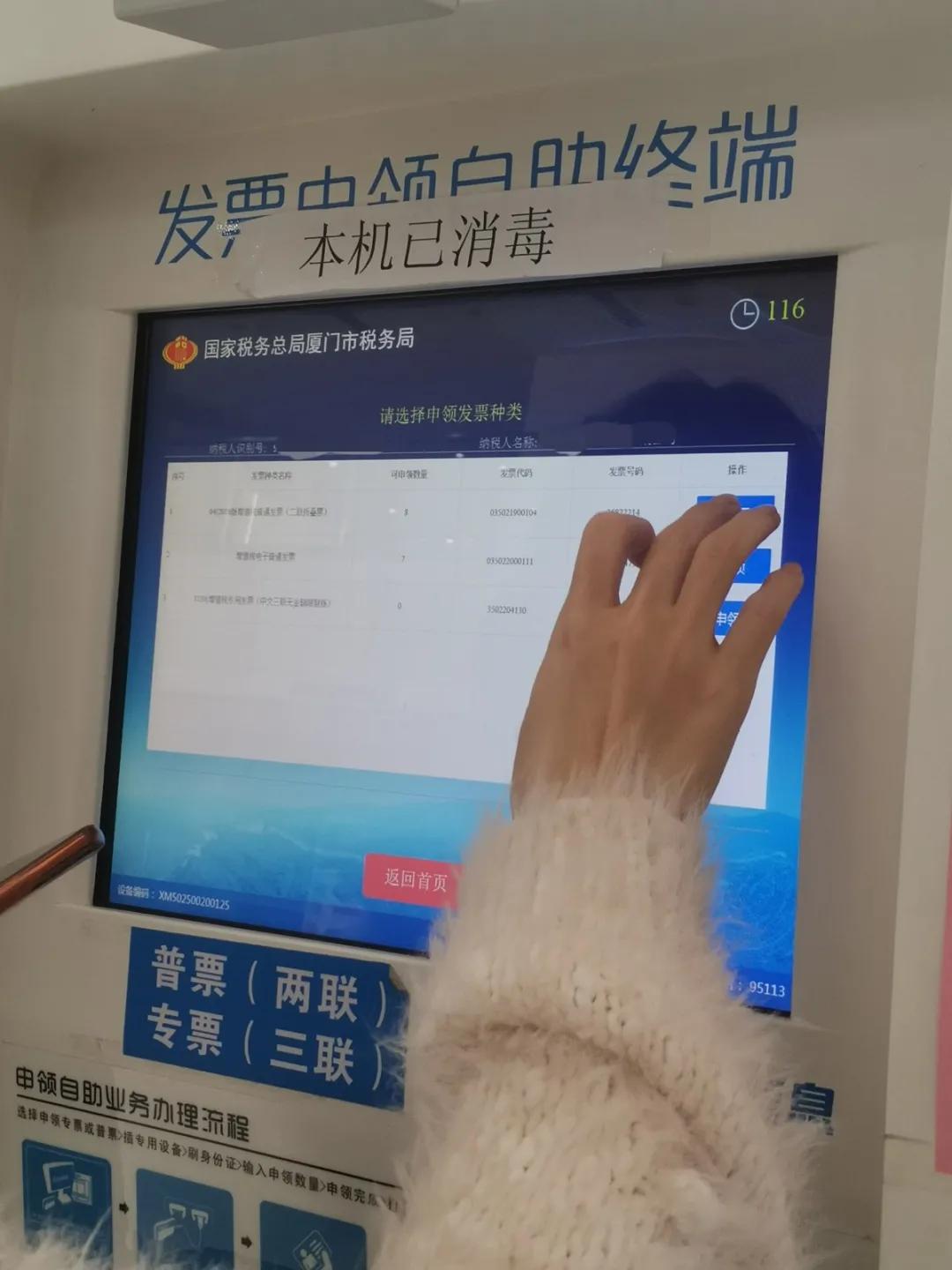 无盘申领的发票怎么入盘,便民服务自助办理