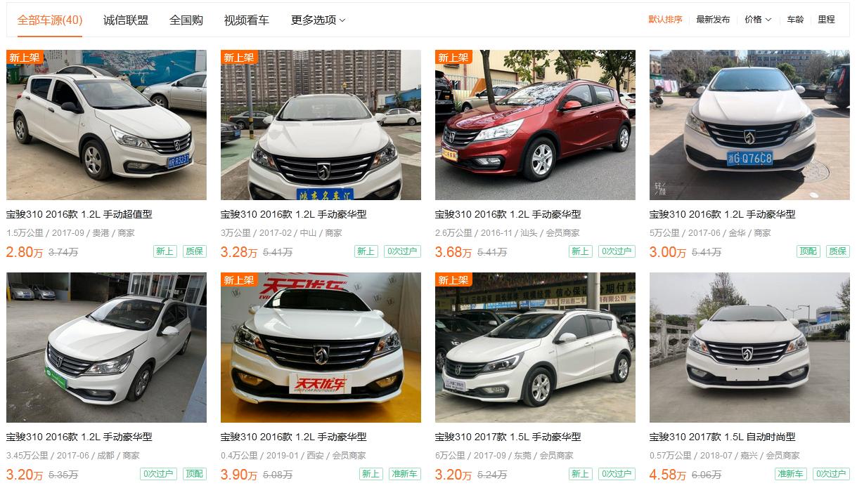 宝骏310耐用皮实吗,宝骏310小型车保值率排行榜