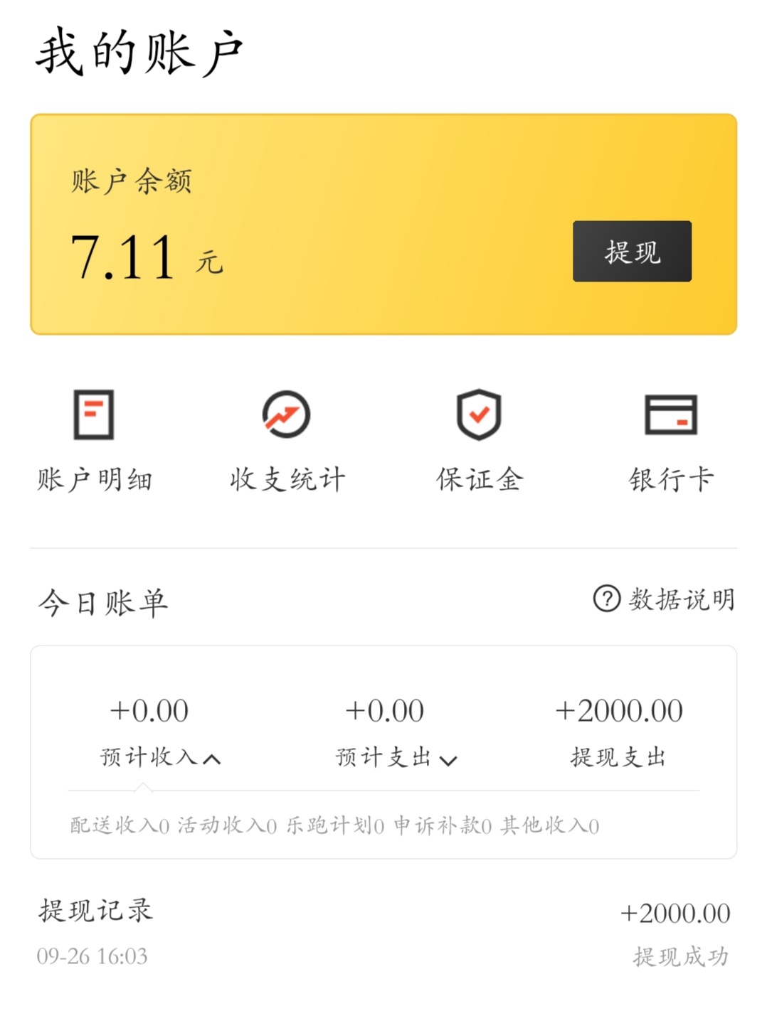 宝妈兼职外卖骑手,宝妈兼职超市外卖员