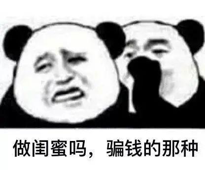 贵阳女子榨干闺蜜几十万被抓后称:我好心疼你