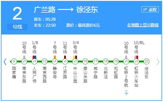 魔都地铁4号线路线图,魔都地铁换乘教程