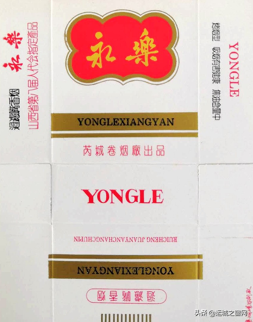 山西运城上世纪的这家卷烟厂，你还有几多印象？