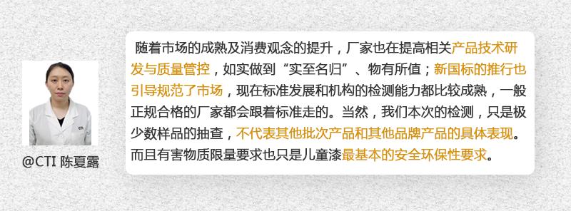 儿童漆测评红榜,儿童漆测评视频大全