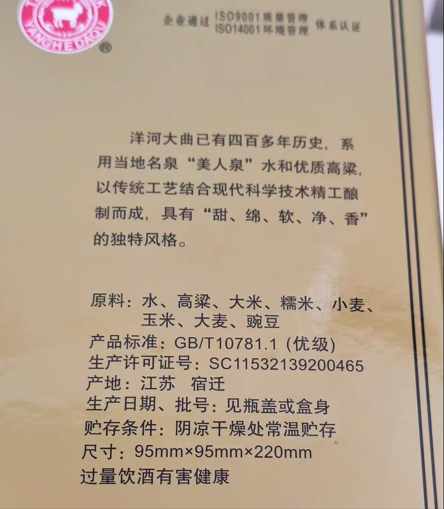 洋河大曲42度浓香型的酒怎么样,洋河大曲50度6瓶2014年价格