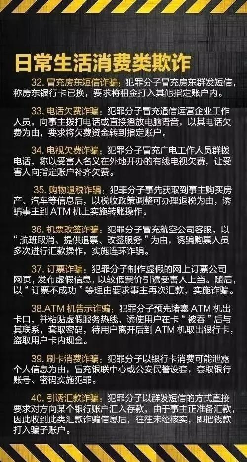 紧急提醒警惕利用疫情实施诈骗,疫情还在反复防控不容忽视