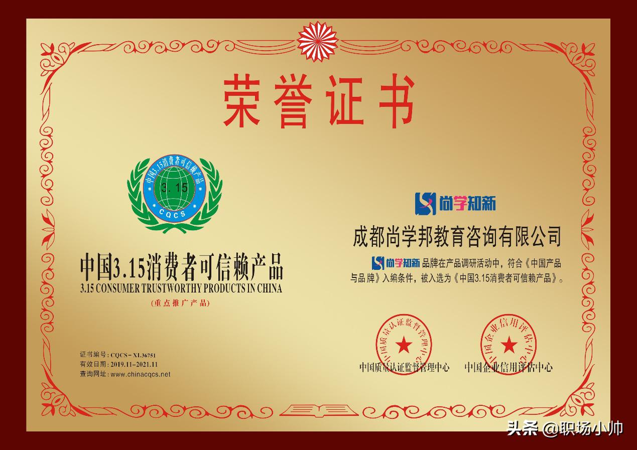 尚学教育口碑怎么样,尚学教育专业好吗