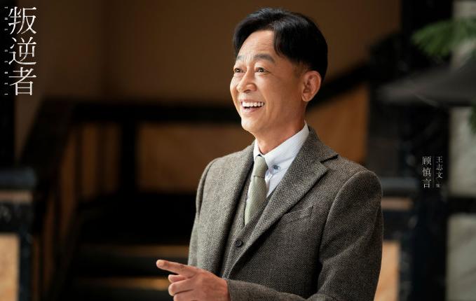 七位老大叔撑起《叛逆者》，平均年龄49岁，个个都是“戏精”