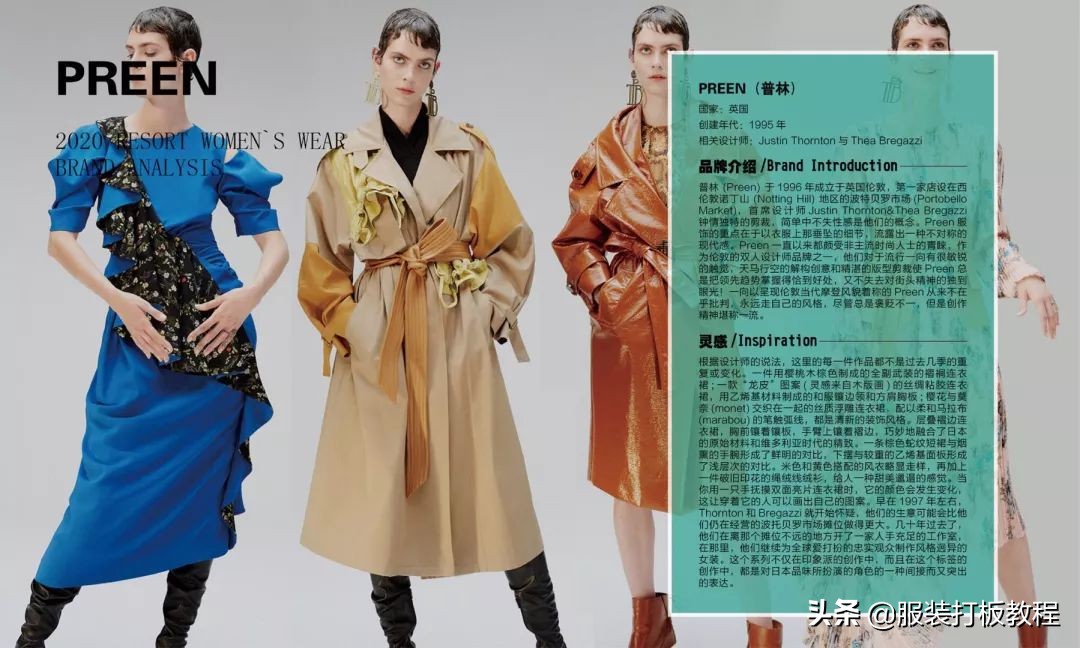 服装设计纹样款式图,服装设计潮流穿搭流行趋势