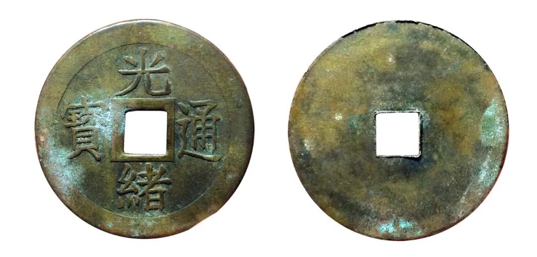 宝陕局光绪通宝母钱,光绪通宝宝河局