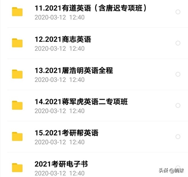 考研英语翻译和作文刘晓燕,考研英语刘晓燕词汇书