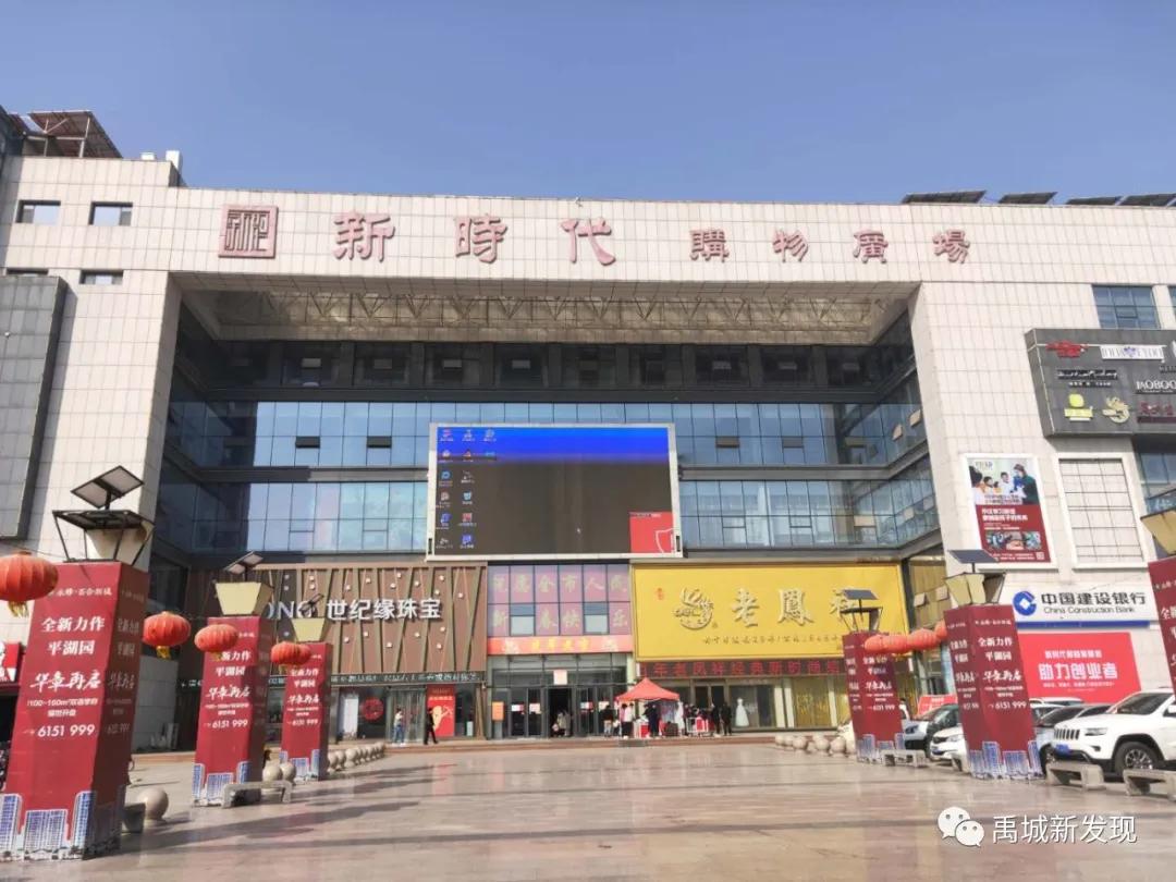 禹城特大商场在哪里,禹城贸易大厦何时开业