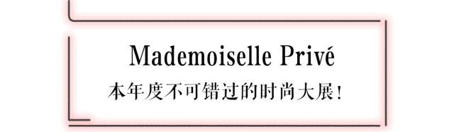 chanel上海展2019,chanel中国大秀