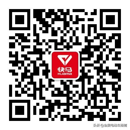 快马电动车红星闪耀2020财富会——郓城站